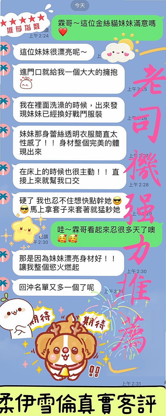 百變女神推薦！筱嬋，鶯歌小姐外送，胸圍E罩杯/年齡21歲/身高168cm/體重44kg。從背後式 可以看到他完美身材 真的著急性感   笑起來很動人 性欲強 耐操 服務技術超級誘人